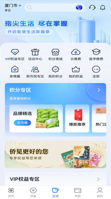 厦门国际银行