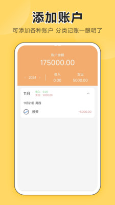 日记账