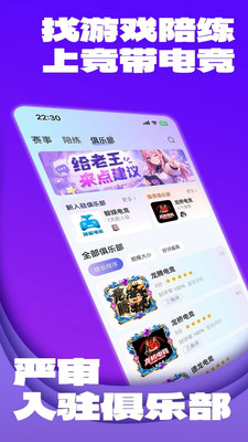 竞带电竞
