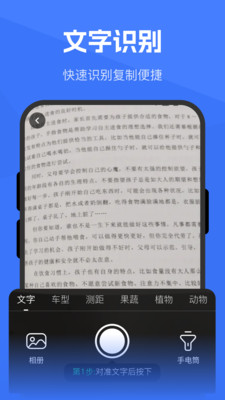 掌中扫描大师