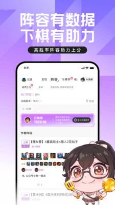 掌上英雄联盟