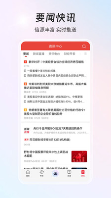 同花顺iFinD-机构级金融终端