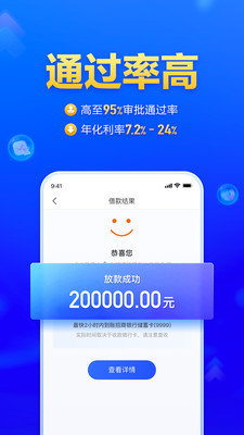 美易借钱