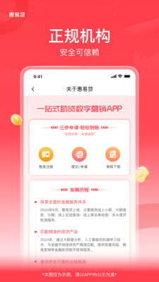 惠易贷