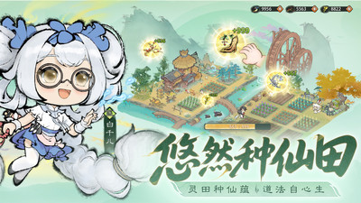 最强祖师-种田修仙