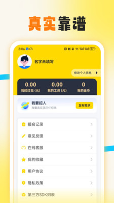 多多兼职