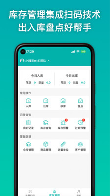 条码精灵-条形码二维码扫描器