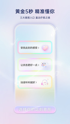 净境-你的情绪疗愈音乐