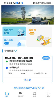 蓉易运