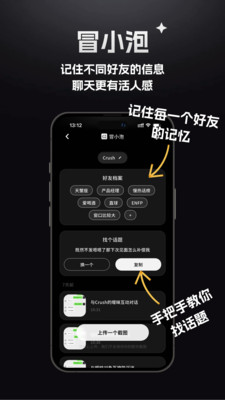 冒小泡-高情商回复神器