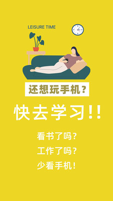 番茄锁-锁手机专注自律