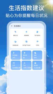 时风天气