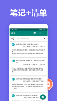 橙子笔记-日记记事便签