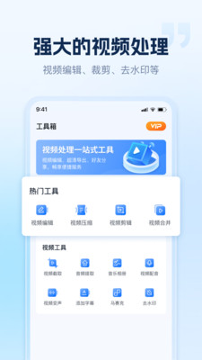 小虎录屏-一键高清录屏