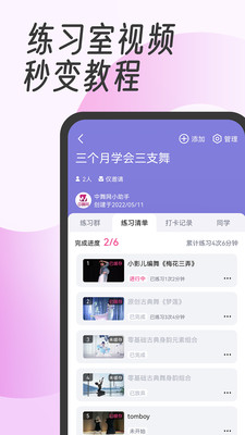 中舞网-健身减肥