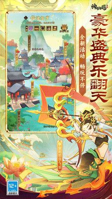 神仙道3-登录送千抽