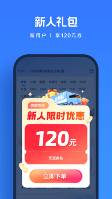 货拉拉企业版