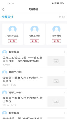 潍坊滨海