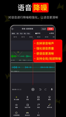 音频剪辑一音酱手机版