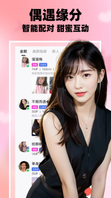 附近一对聊交友