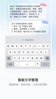 豆包输入法