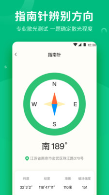 分贝测量-分贝计