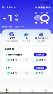 公交出行速查-公交查询