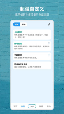 数据盒子