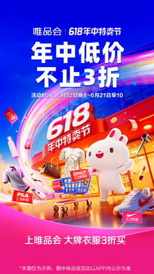 唯品会