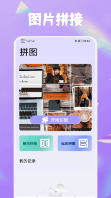卡卡相机