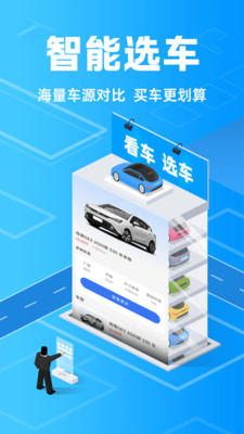 安心好车主