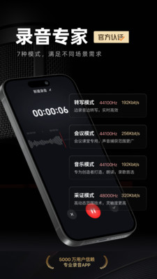 录音专家