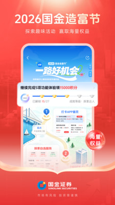 国金佣金宝