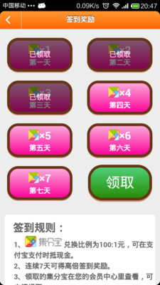 【免費購物App】搜牛网-APP點子