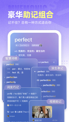 万词王-视频背单词学英语必备APP