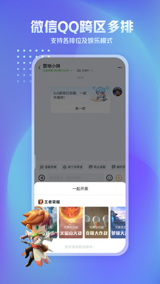 王者营地
