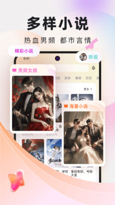 免费小说阅读