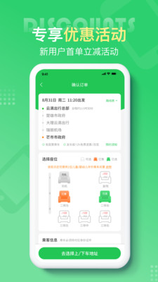 云滴出行