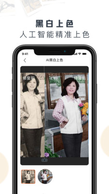 老照片免费修复