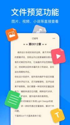 文件解压大师-手机文件解压