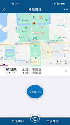 智邦国际ERP