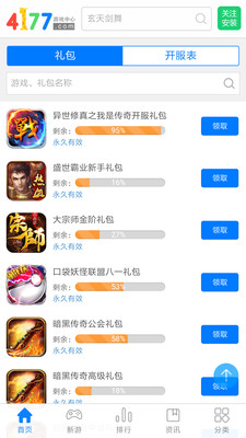 游戏盒排名_7723游戏盒