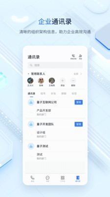 中移量子密讯