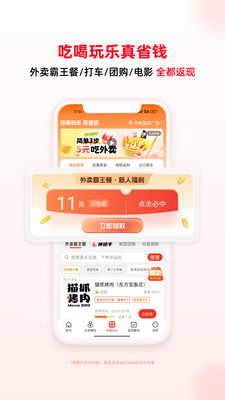 买什么都省