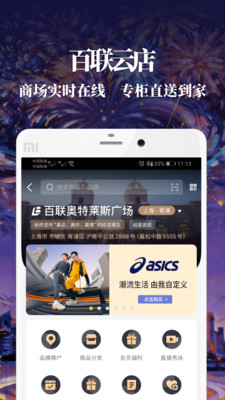 i百联