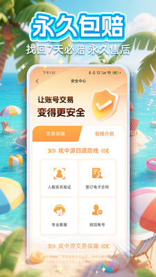 戏中游-戏中游代售