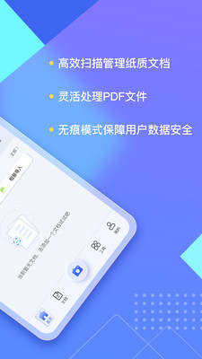 汉王扫描王-文档扫描、格式还原