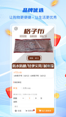 意兴隆商城