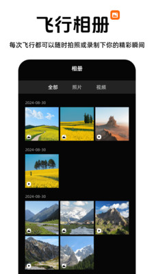 心向山河