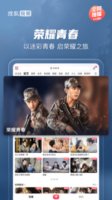 搜狐视频Pad-2025春季播主大会
